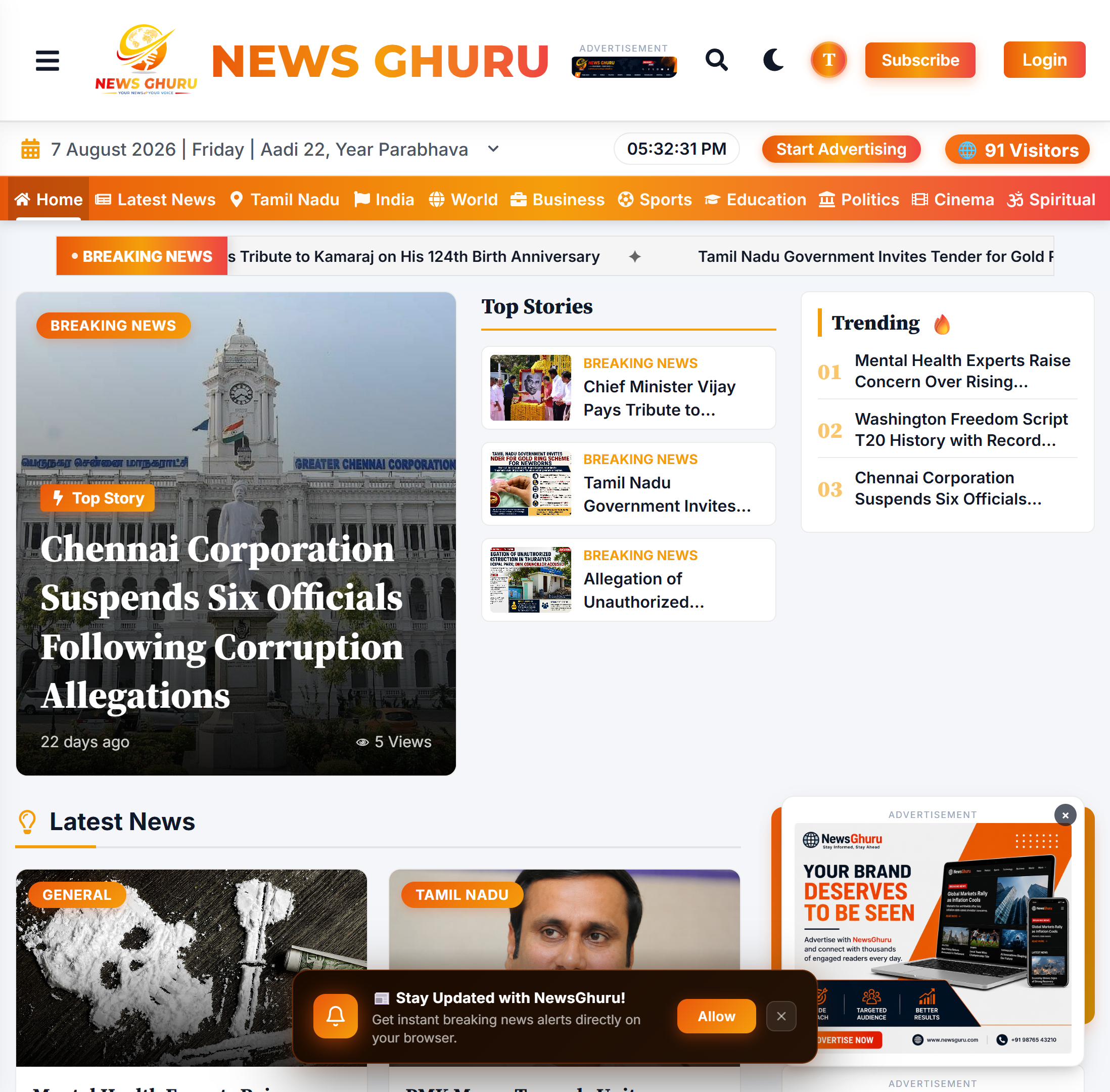 Newsghuru English